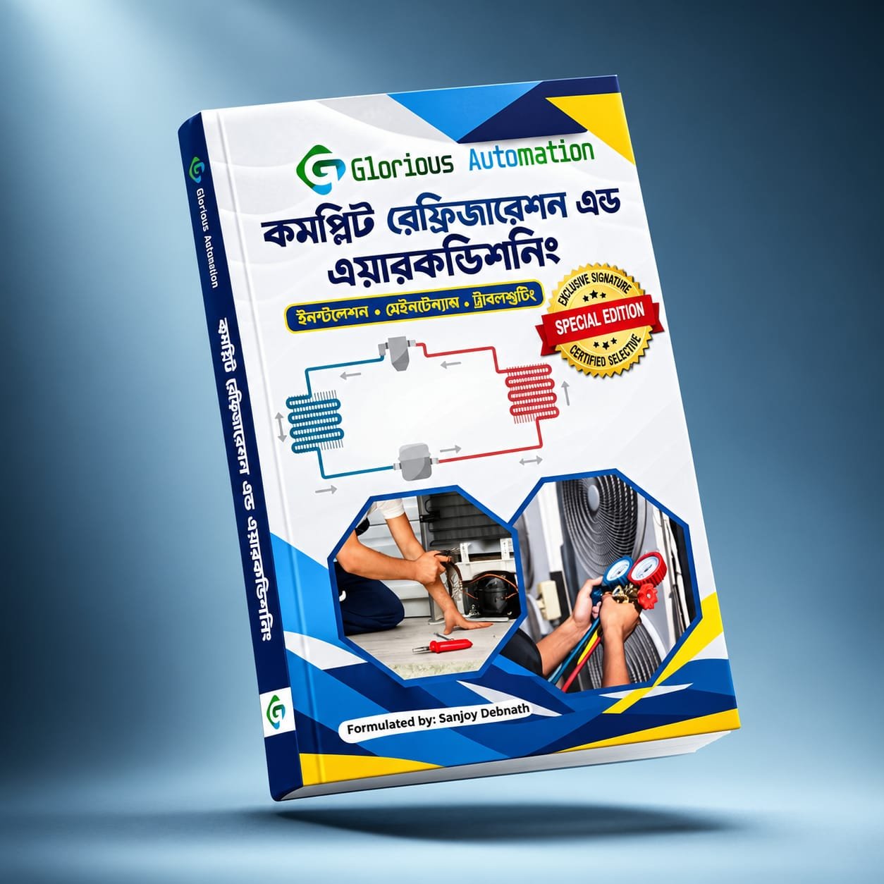 ইন্ডাস্ট্রিয়াল মোটর কন্ট্রোলিং ও স্টার্টার ডিজাইনের বই banner