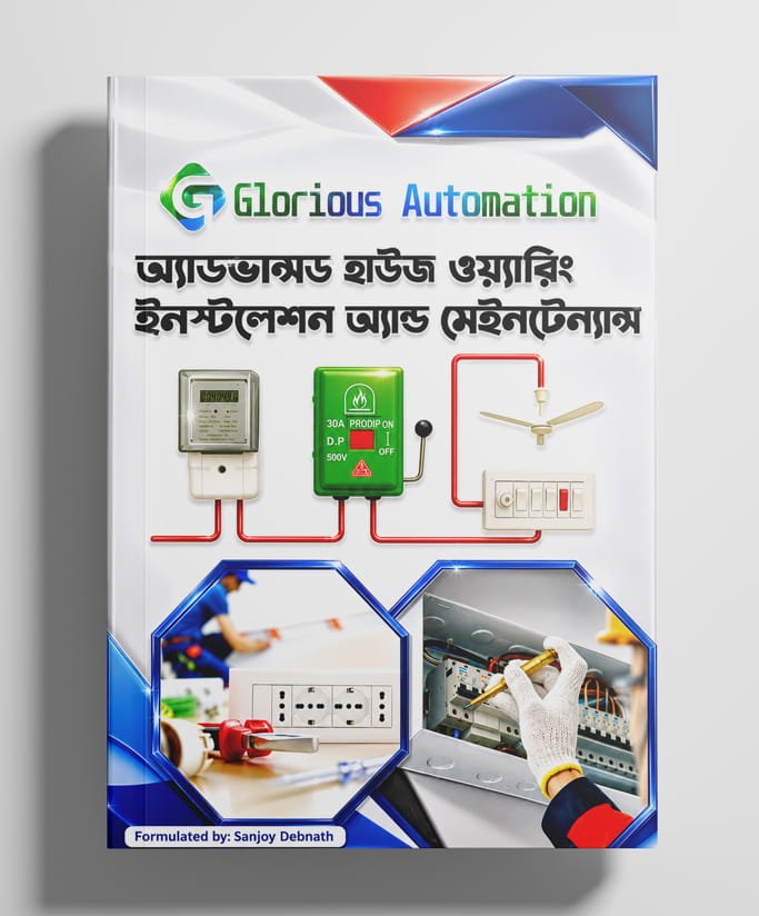 ইন্ডাস্ট্রিয়াল মোটর কন্ট্রোলিং ও স্টার্টার ডিজাইনের বই